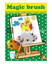 Картинка к книге Magic brush - Лес