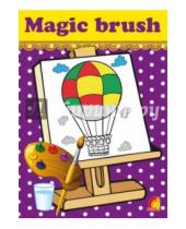 Картинка к книге Magic brush - Путешествие