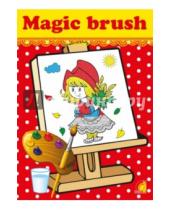 Картинка к книге Magic brush - Сказки