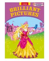Картинка к книге Бриллиантовые раскраски - Принцессы