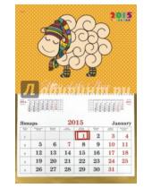 Картинка к книге Календари - Календарь настенный одноблочный на 2015 год "Мечтательный барашек" (ККОБ1505)