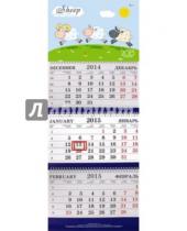 Картинка к книге Календари - Календарь настенный трехблочный на 2015 год "Веселые овечки" (ККТ1503)