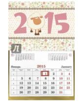Картинка к книге Календари - Календарь настенный одноблочный на 2015 год "Милая овечка" (ККОС1506)
