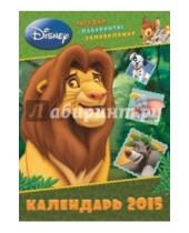 Картинка к книге Календари - Календарь 2015 "Классические персонажи Disney" (с наклейками)