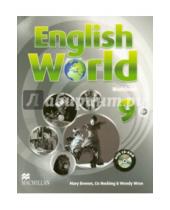 Картинка к книге Wendy Wren Liz, Hocking Mary, Bowen - English World. Workbook. Level 9 +CD