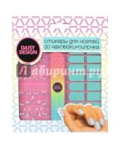 Картинка к книге Daisy Design - Набор стикеров для дизайна ногтей  "Ванильное небо" (55023)