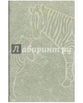 Картинка к книге Lediberg - Записная книжка "Туксон", 90*140, Серый зебра (4325451)