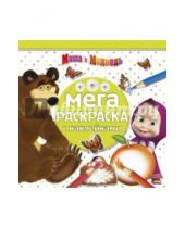 Картинка к книге Мега-раскраска с наклейками - Маша и Медведь. Мега-раскраска с наклейками (№1406)