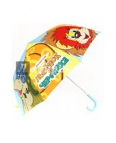 Картинка к книге Союзмультфильм - Зонтик "Львенок и Черепаха", 45 см (GT6601)