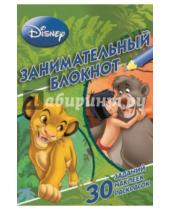 Картинка к книге Занимательный блокнот - Классические персонажи Disney № 1401. Занимательный блокнот