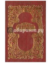 Картинка к книге Свято-Елисаветинский монастырь - Святое Евангелие (красная)