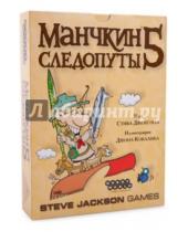 Картинка к книге Стив Джексон - Игра "Манчкин 5. Следопуты" (1995)