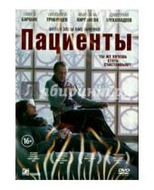 Картинка к книге Элла Омельченко - Пациенты (DVD)