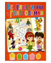Картинка к книге Викторовна Тамара Скиба - Весёлые игры и головоломки