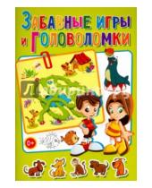 Картинка к книге Викторовна Тамара Скиба - Забавные игры и головоломки