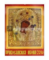 Картинка к книге Календарь настенный 460х600 - Календарь настенный на 2016 год "Православная икона" (13602)