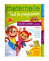 Картинка к книге Hachette Book - Toute Maternelle Toute Petite Section (2-3 ans)