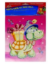 Картинка к книге АппликА - Мерцающая мозаика "Черепашка с подарком" (А5) (С2420-07)