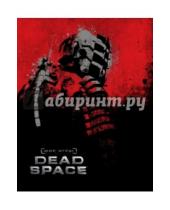 Картинка к книге Мартин Робинсон - Мир игры. Dead Space