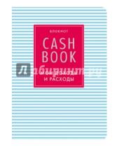 Картинка к книге Полезные блокноты - CashBook. Мои доходы и расходы (красный)