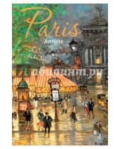 Картинка к книге Блокноты. ArtNote mini - Блокнот "Париж. ArtNote mini. Ночной Париж", А6+
