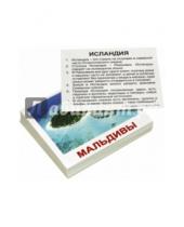 Картинка к книге В. Е. Епанова Е., Т. Носова - Комплект мини-карточек "Страны" (40 штук)