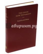Картинка к книге Российское Библейское Общество - Новый завет на греческом языке