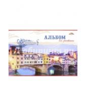 Картинка к книге АппликА - Альбом для рисования 32 листа "Город-мост" (С0551-21)