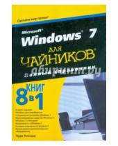 Картинка к книге Вуди Леонард - Microsoft Windows 7 для чайников. Полный справочник