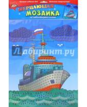 Картинка к книге АппликА - Мерцающая мозаика на самоклеящейся основе "Корабль" (С1573-30)