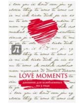 Картинка к книге Пятибуки. Дневники на 5 лет - Love Moments. Дневник для влюбленных на 3 года