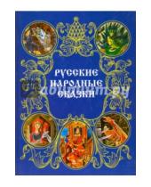 Картинка к книге Паритет - Русские народные сказки