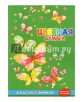 Картинка к книге Феникс+ - Бумага цветная двусторонняя мелованная "Порхающие бабочки" (16 листов, 8 цветов) (41095)