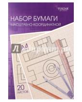 Картинка к книге TUKZAR - Бумага масштабно-координатная (А4, 20 листов) (TZ 8121)
