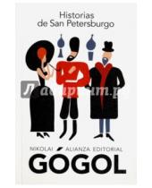 Картинка к книге Nikolai Gogol - Historias de San Petersburgo