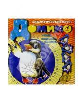 Картинка к книге Домино дидактическое - Домино "Пингвин. Учимся складывать и вычитать до 12"