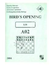 Картинка к книге Виктор Иванов - BIRD'S OPENING A02 №4