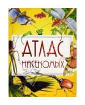 Картинка к книге Анатольевич Александр Тихонов - Атлас насекомых