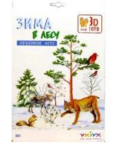 Картинка к книге 3D midi loto - 091 Зима в лесу