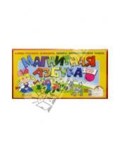 Картинка к книге Магнитная азбука - Магнитная азбука Н=25мм 00807/в чемодане (целлофан): Игрушка для детей от 5 лет