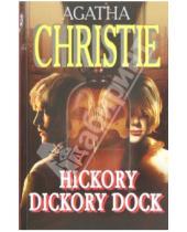 Картинка к книге Агата Кристи - Hickory Dickory Dock