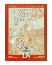 Картинка к книге Кен Метоулд - Первые шаги в английском языке. Книга для учителя 1А.