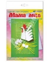 Картинка к книге Набор для конструирования из бумаги - открытки - Мама Миа (открытка-киригами) (АБ 13-204)