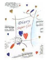 Картинка к книге Феникс+ - Ежедневник супер-девушки 2707 (белая, ноты)