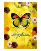 Картинка к книге Феникс+ - Ежедневник 2378 (желтый, бабочка)
