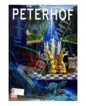 Картинка к книге Медный всадник - Календарь: Петергоф 2006 год
