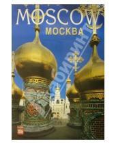 Картинка к книге Медный всадник - Календарь: Москва 2006 год