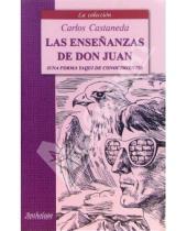 Картинка к книге Карлос Кастанеда - Учение дона Хуана. Путь индейцев из племени яки: Книга для чтения на испанском языке
