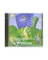 Картинка к книге Новый диск - Самоучитель Microsoft Windows XP (CDpc)