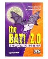 Картинка к книге Алекс Экслер - Энциклопедия The Bat! 2.0